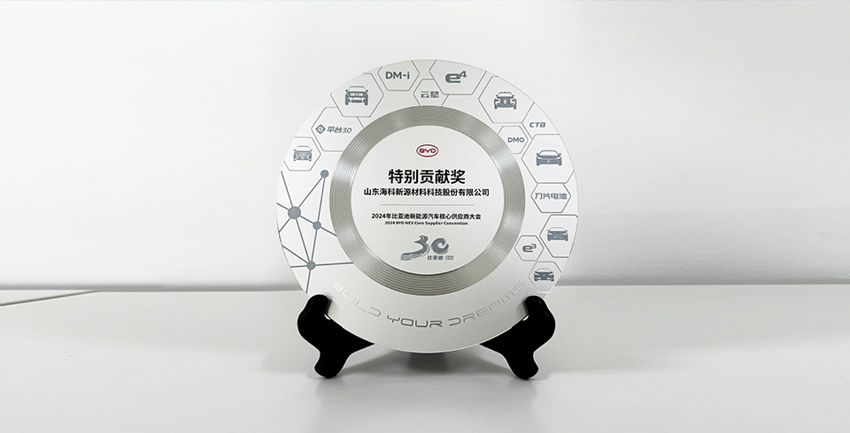 开云在线开户·(中国)官方网站连续四年再度荣获比亚迪2024年“特别贡献奖”