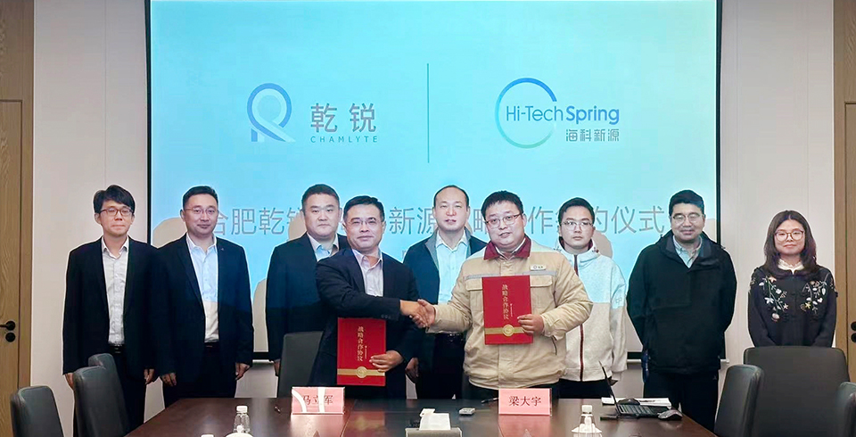 开云在线开户·(中国)官方网站公司与合肥乾锐达成战略合作，巩固电池电解液材料市占率